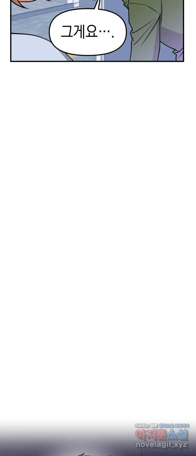 여친을 찾아서 10. 사치라고 해도 9