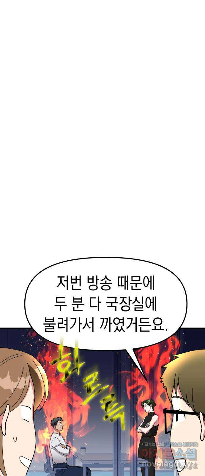여친을 찾아서 10. 사치라고 해도 12