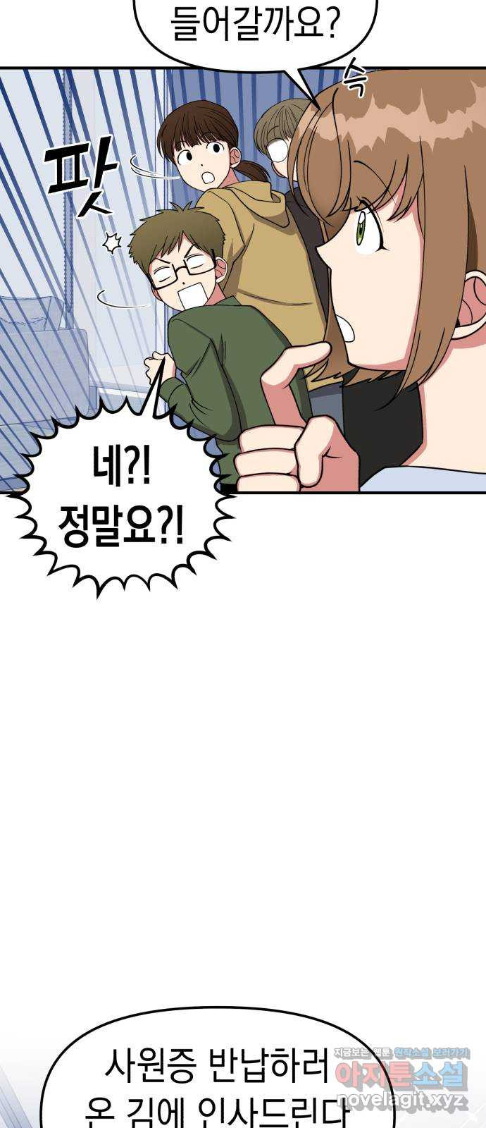 여친을 찾아서 10. 사치라고 해도 15