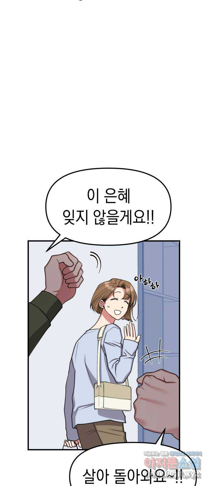 여친을 찾아서 10. 사치라고 해도 17