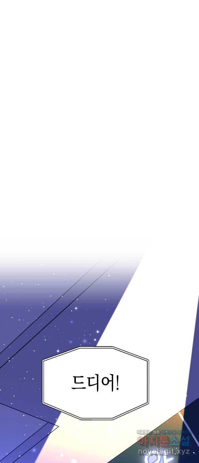 여친을 찾아서 20. 자백 1