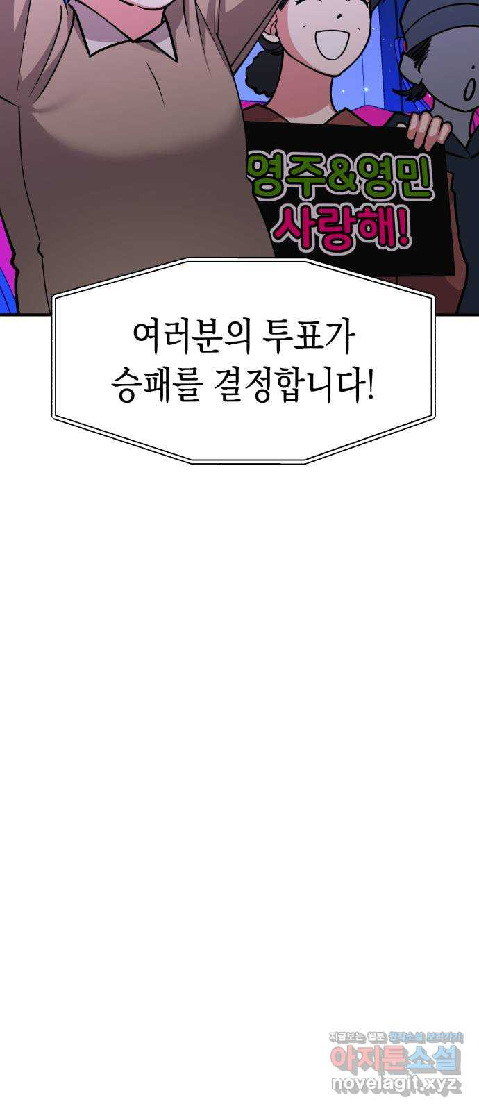 여친을 찾아서 20. 자백 4