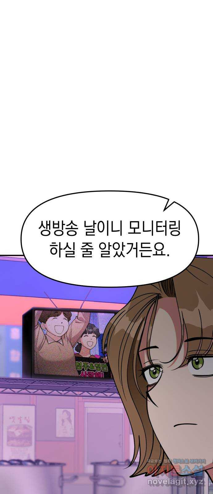 여친을 찾아서 20. 자백 9