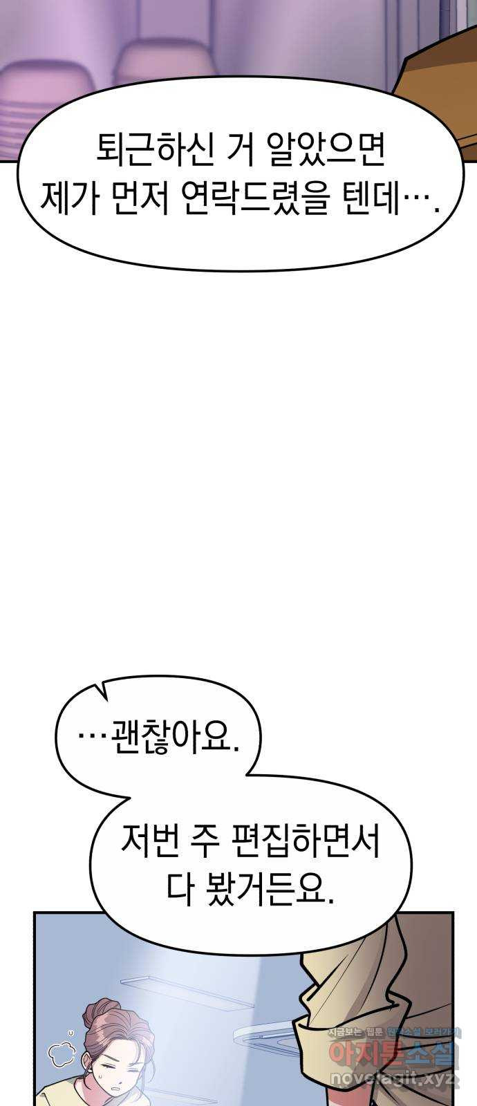 여친을 찾아서 20. 자백 10