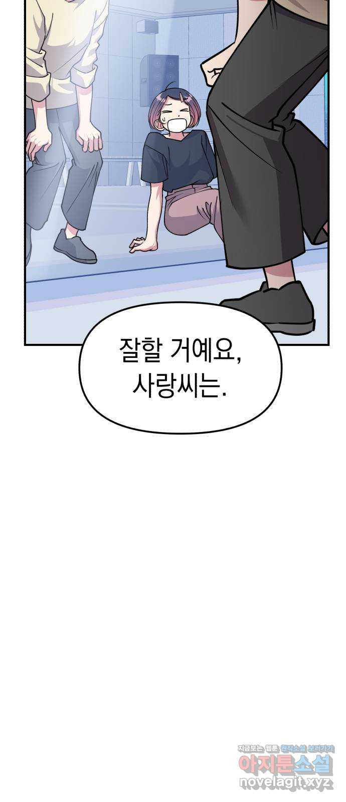 여친을 찾아서 20. 자백 11