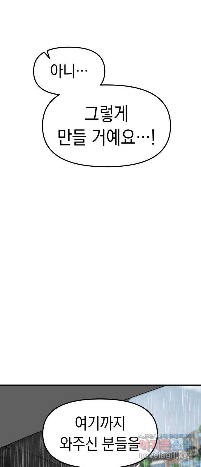 여친을 찾아서 30. 라이벌 2 4