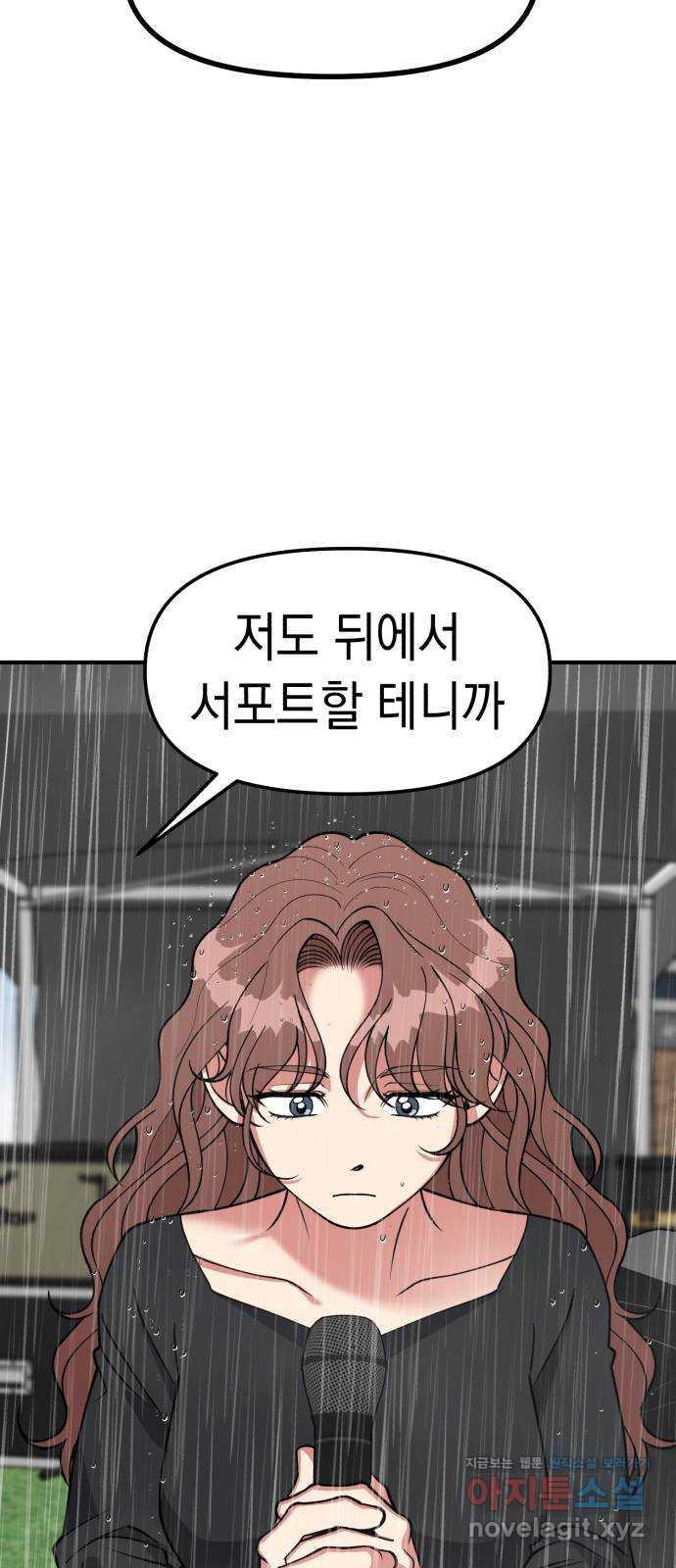 여친을 찾아서 30. 라이벌 2 9