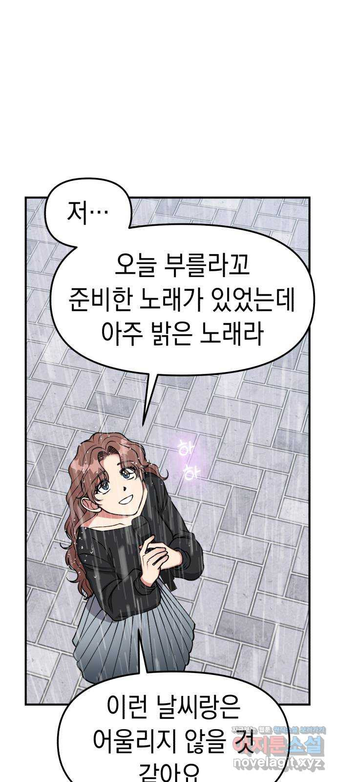여친을 찾아서 30. 라이벌 2 15