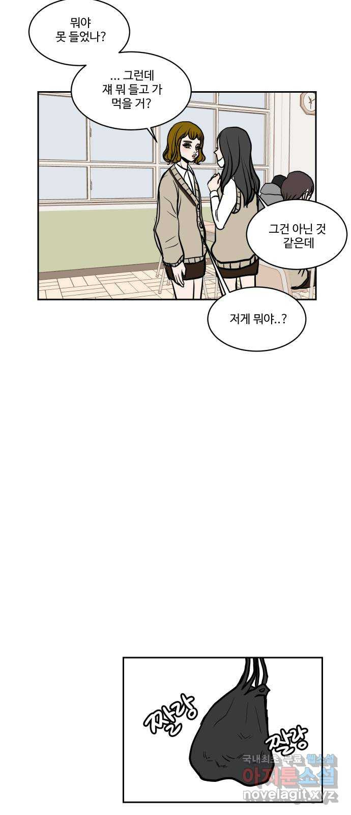 35cm 20화 8