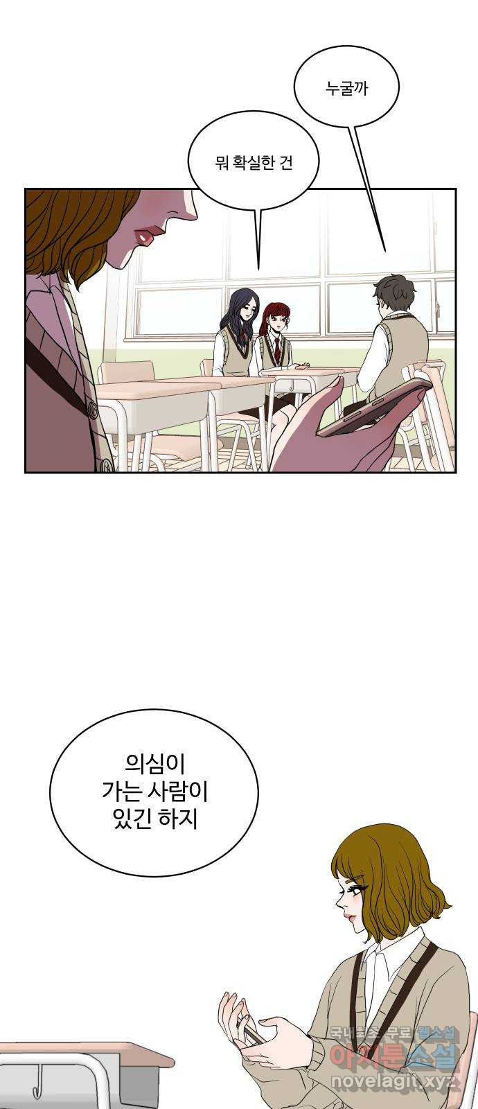 35cm 30화 6