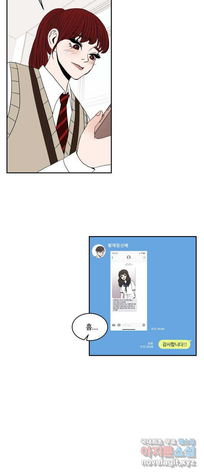 35cm 30화 8