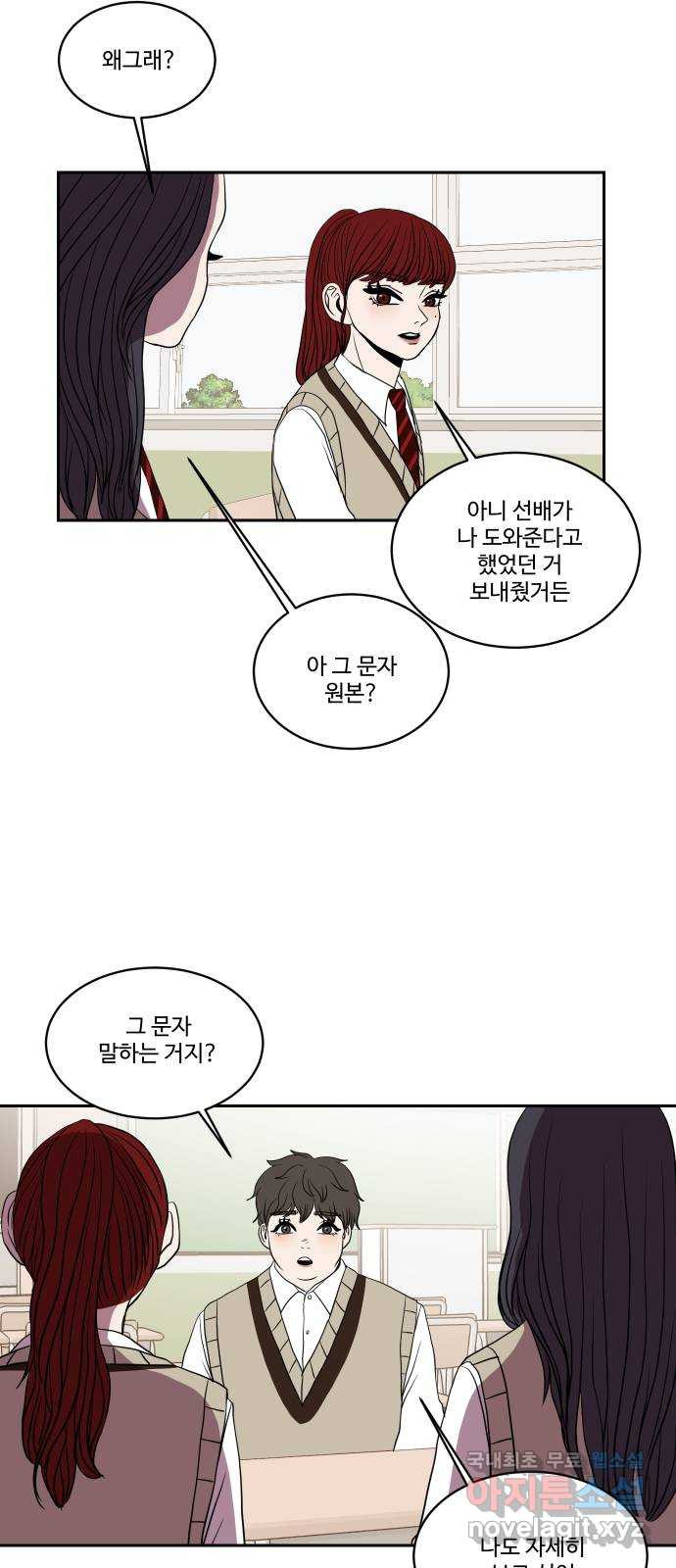 35cm 30화 9