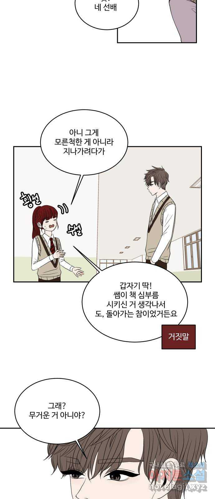 35cm 48화 3
