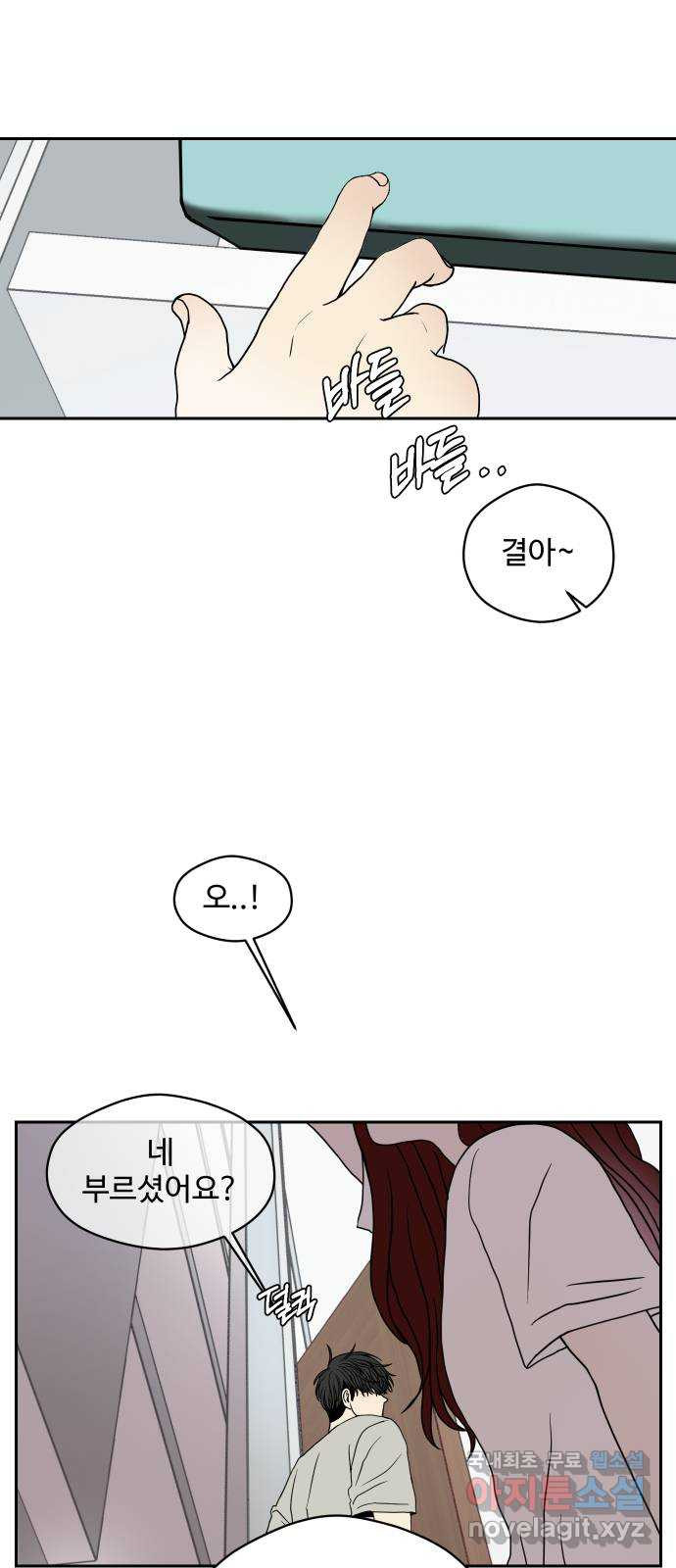 35cm 58화 6