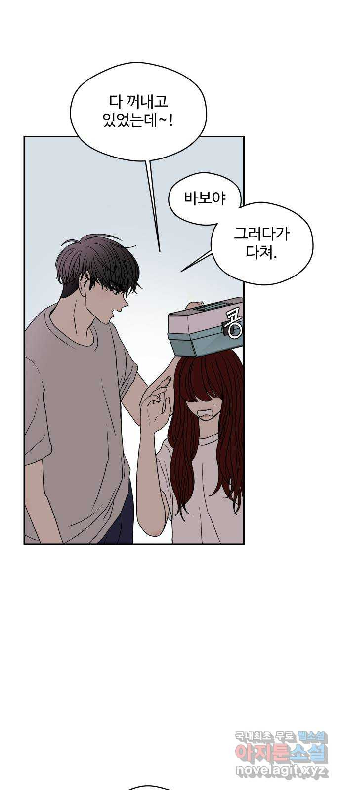 35cm 58화 8