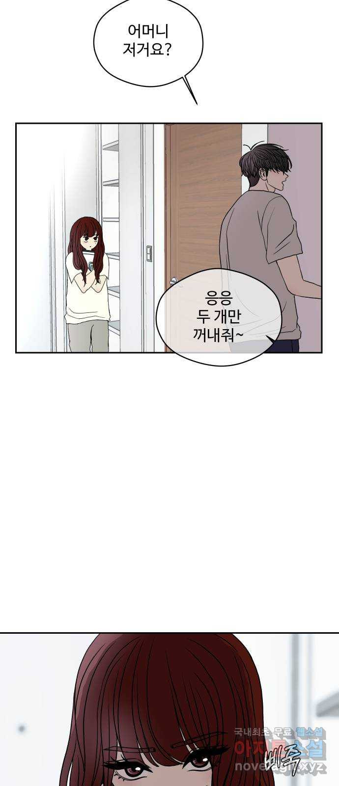 35cm 58화 9