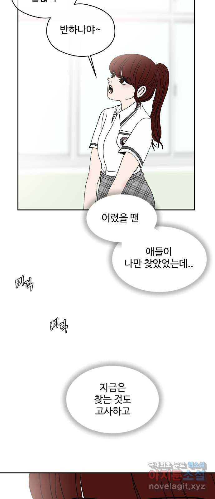 35cm 58화 15