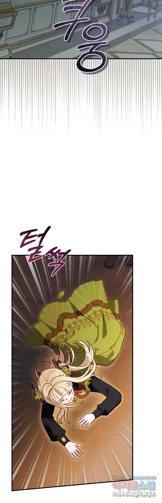흑막의 말년운이 좋다 23화 3