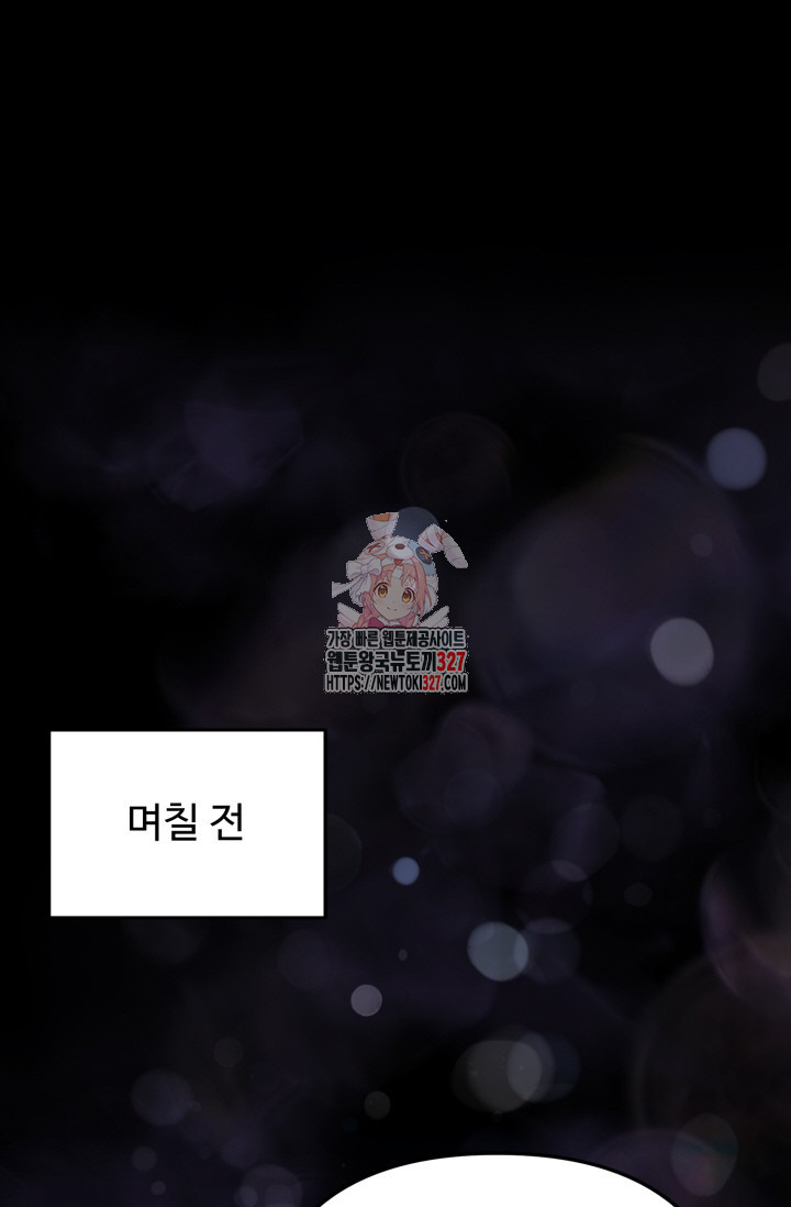 연기 천재, TOP 아이돌! 33화 1