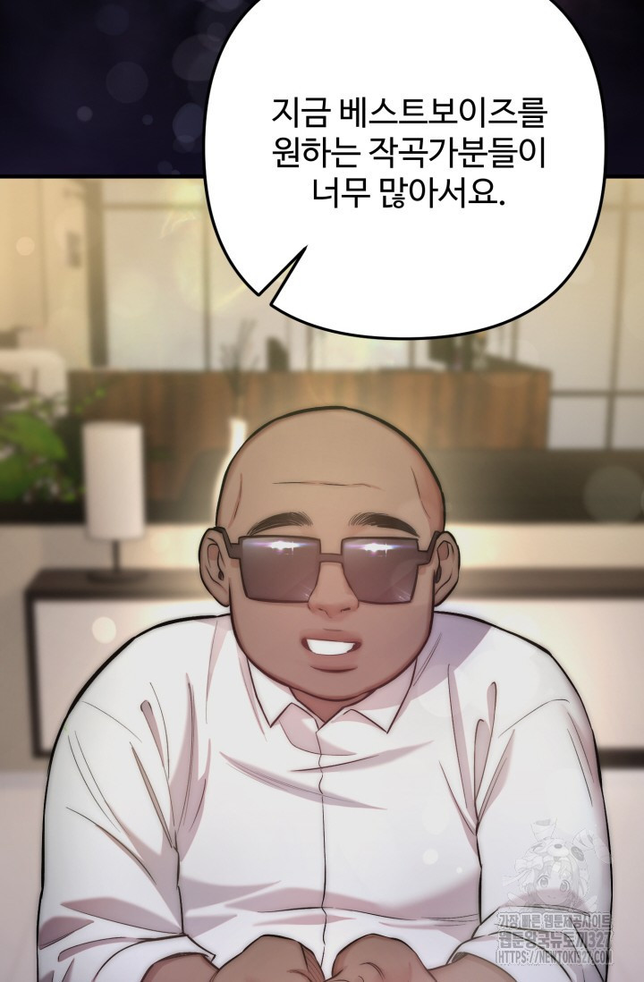 연기 천재, TOP 아이돌! 33화 2