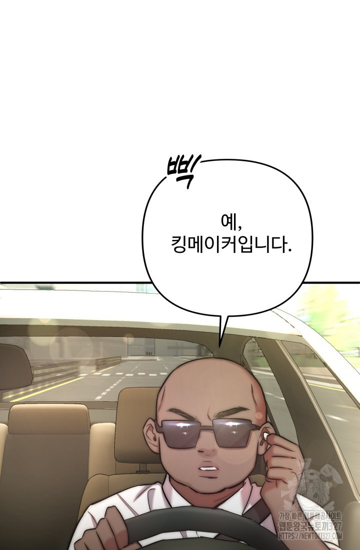 연기 천재, TOP 아이돌! 33화 14