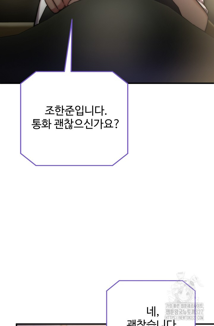 연기 천재, TOP 아이돌! 33화 15