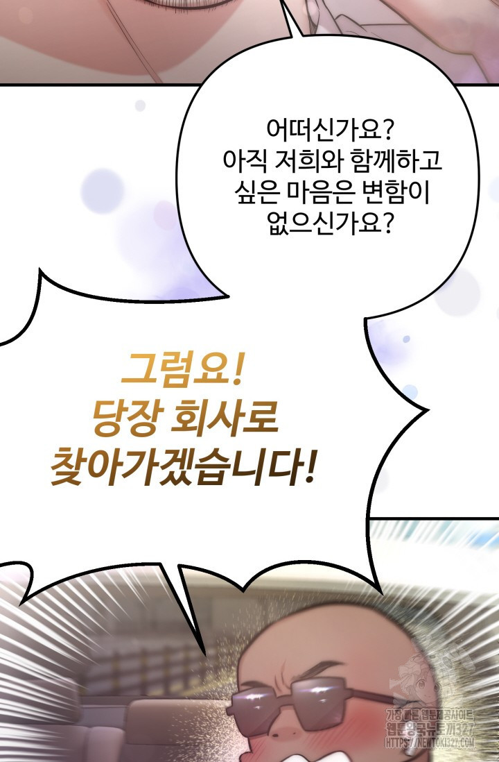 연기 천재, TOP 아이돌! 33화 18