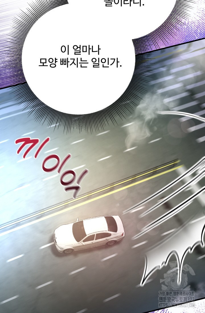연기 천재, TOP 아이돌! 33화 20