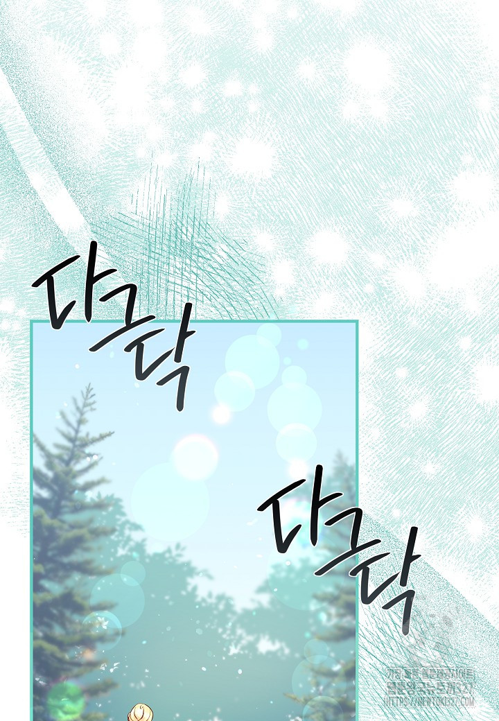 전쟁광 남편의 아이를 빼돌렸다 92화 17