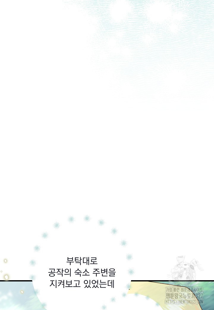 전쟁광 남편의 아이를 빼돌렸다 92화 21