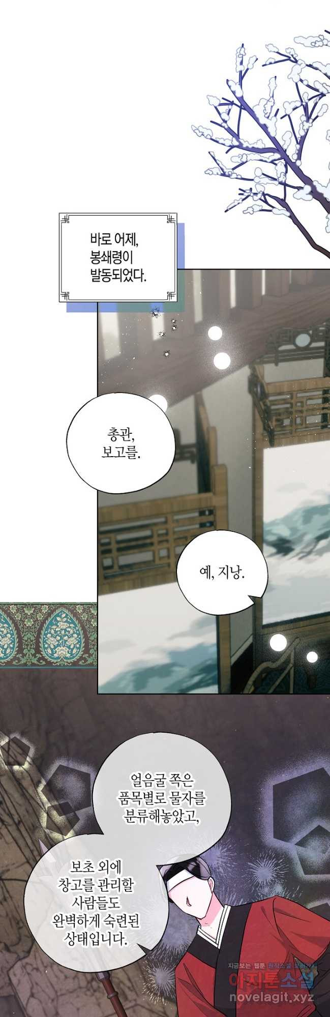 착하게 살고 싶었답니다 51화 3