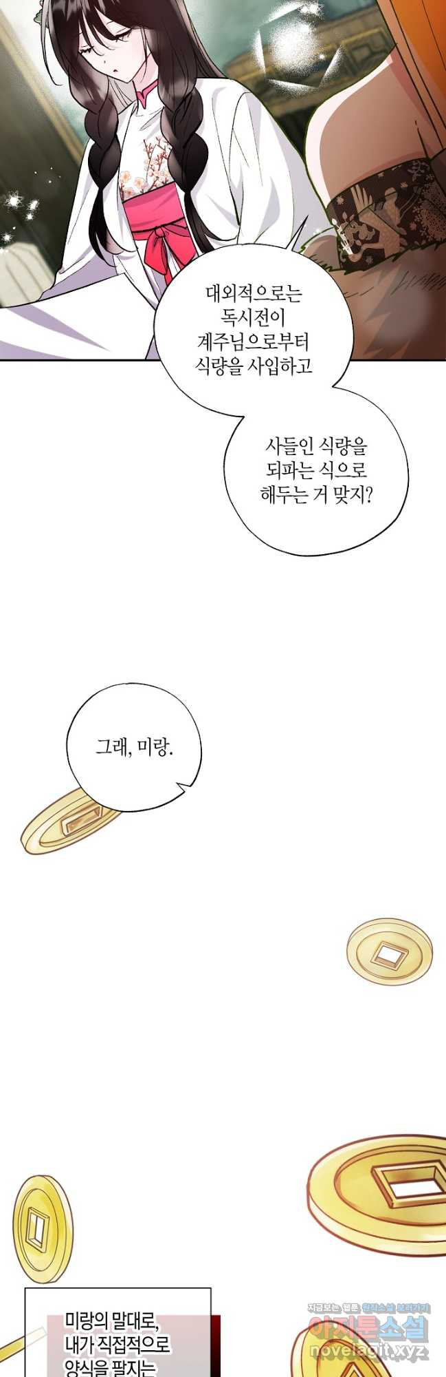 착하게 살고 싶었답니다 51화 7