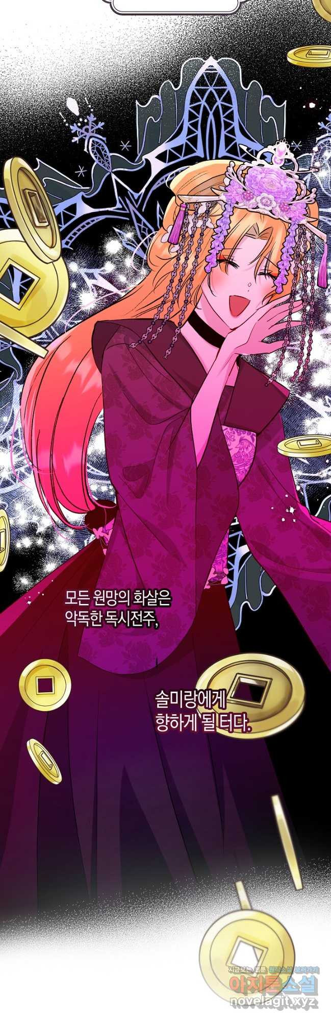 착하게 살고 싶었답니다 51화 9