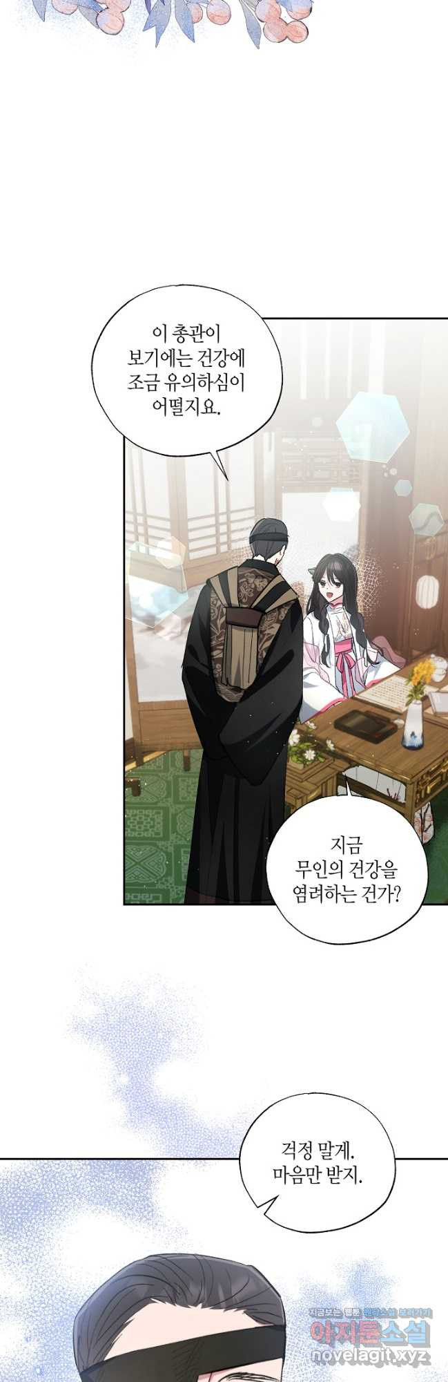 착하게 살고 싶었답니다 51화 13