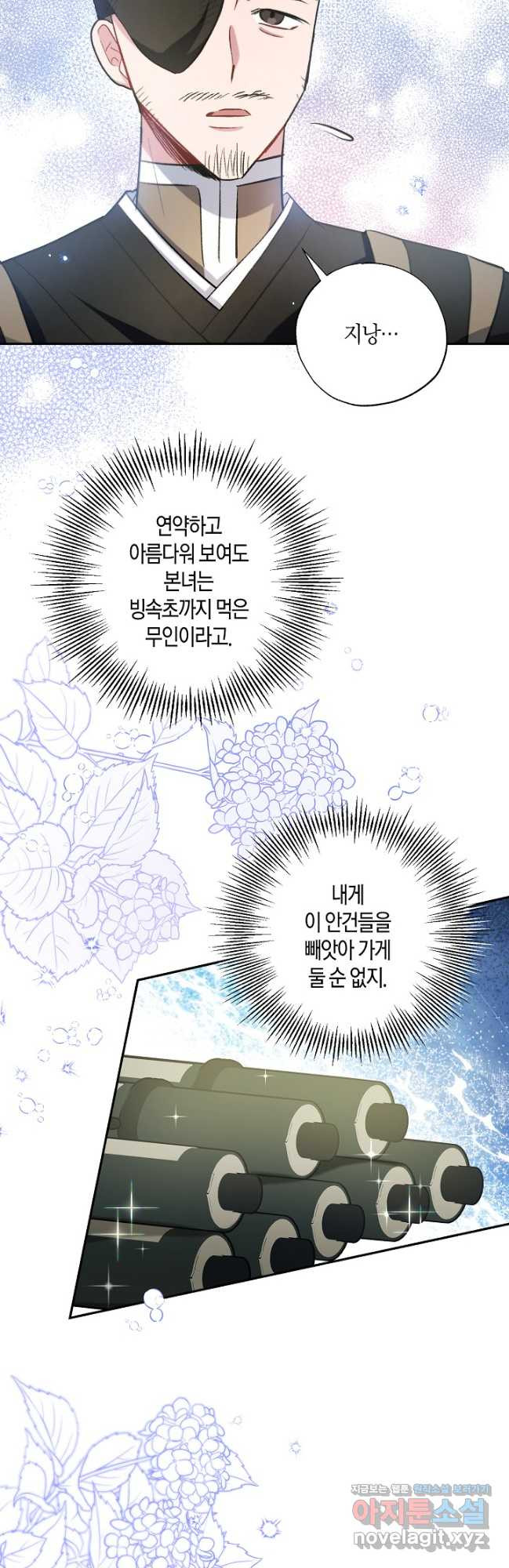 착하게 살고 싶었답니다 51화 14