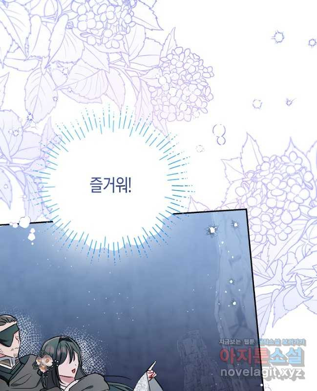 착하게 살고 싶었답니다 51화 15
