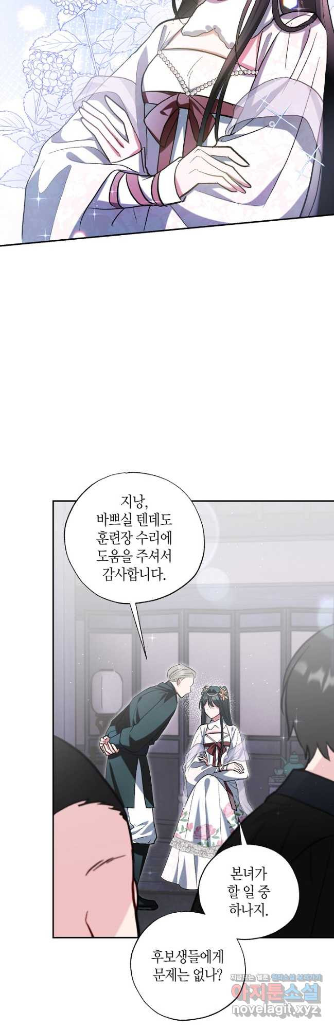 착하게 살고 싶었답니다 51화 17