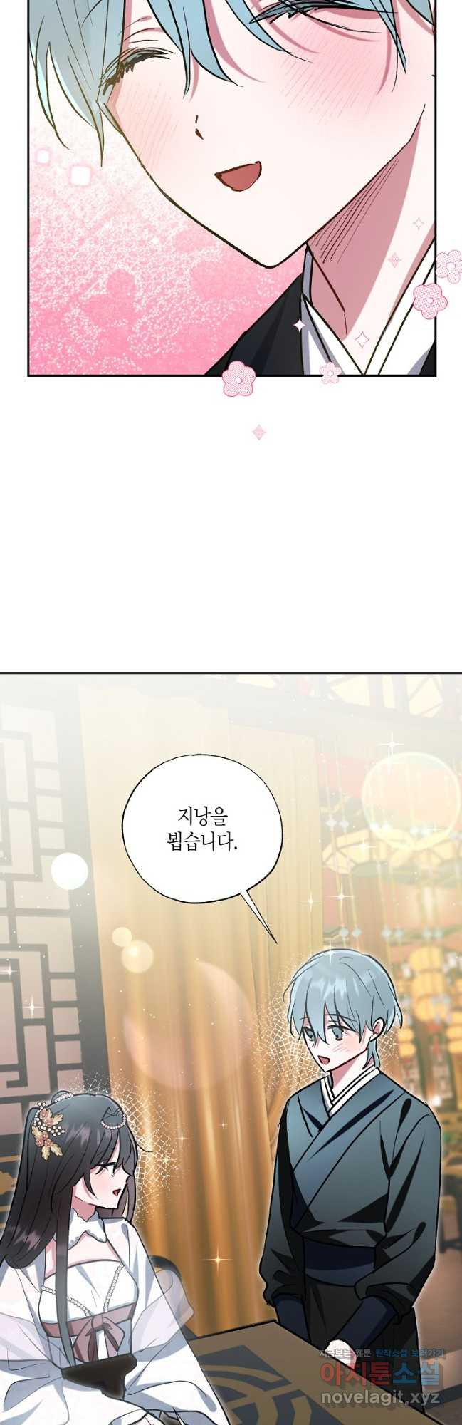 착하게 살고 싶었답니다 51화 22