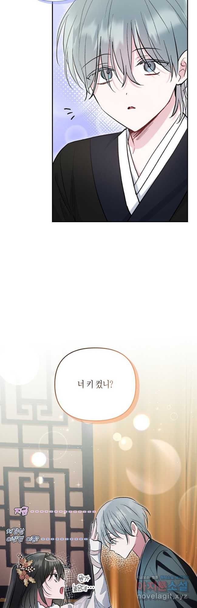 착하게 살고 싶었답니다 51화 26
