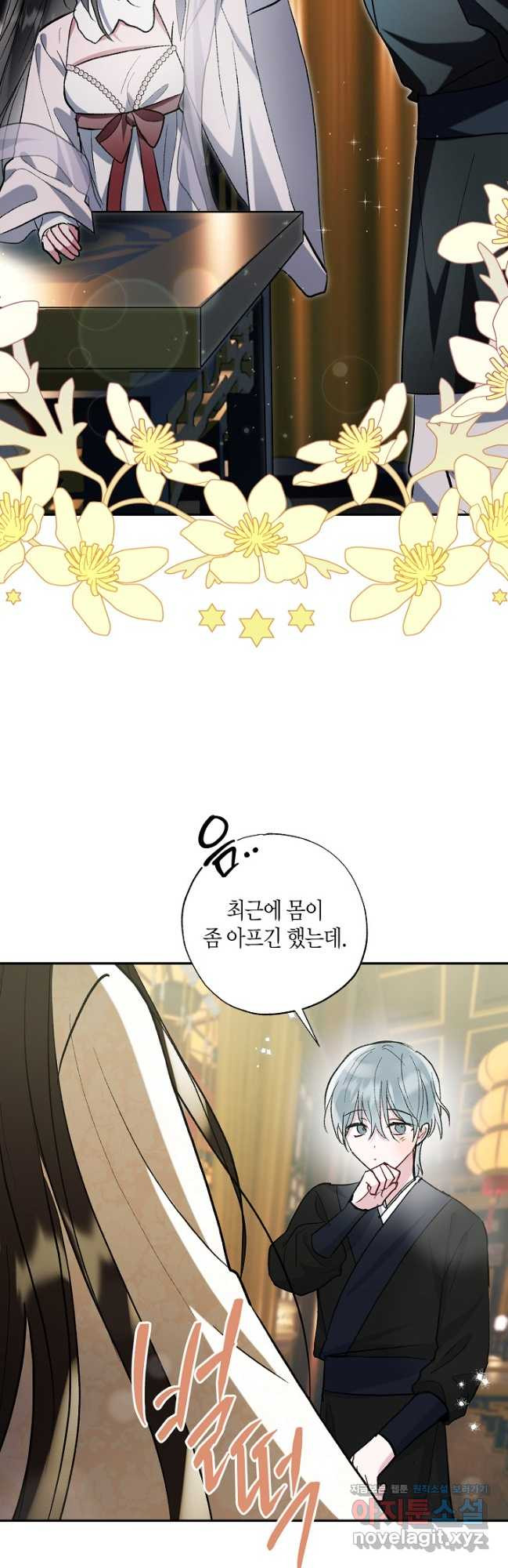 착하게 살고 싶었답니다 51화 27
