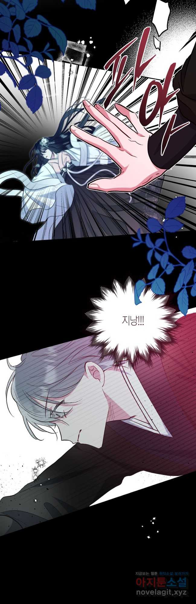 착하게 살고 싶었답니다 51화 31