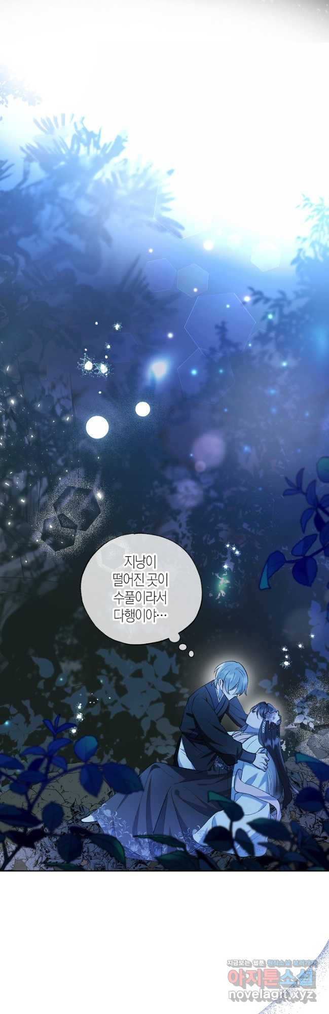 착하게 살고 싶었답니다 51화 36