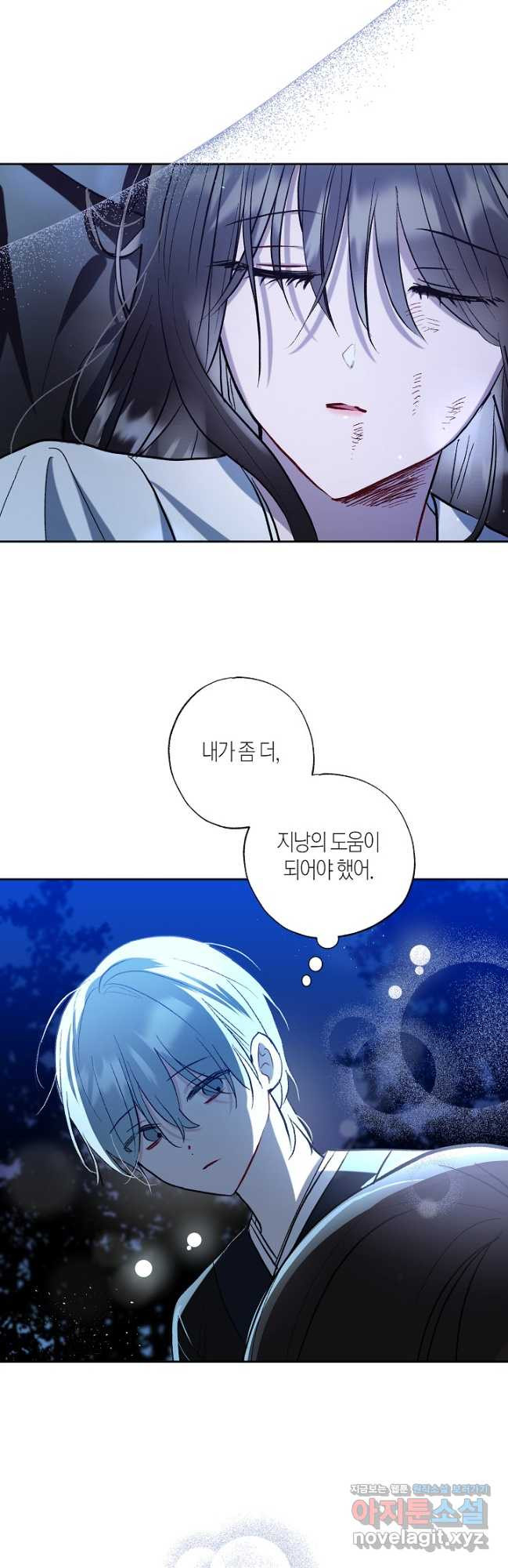 착하게 살고 싶었답니다 51화 37