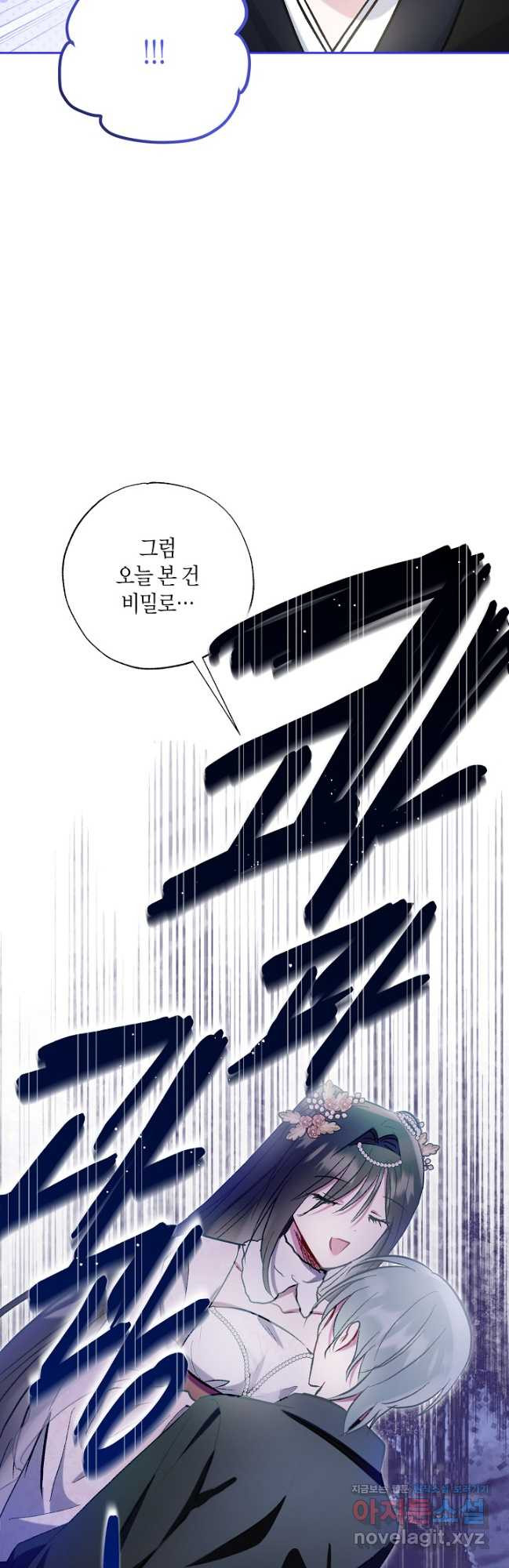 착하게 살고 싶었답니다 51화 51