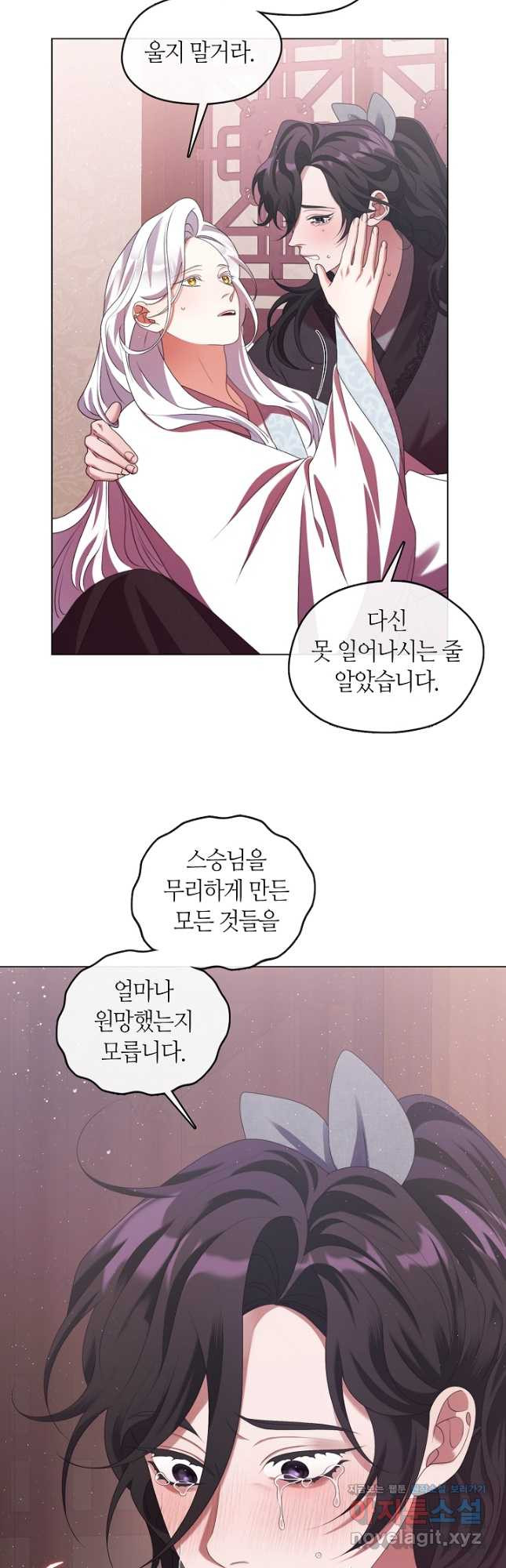 마교 교주를 애지중지 키웠다 36화 2