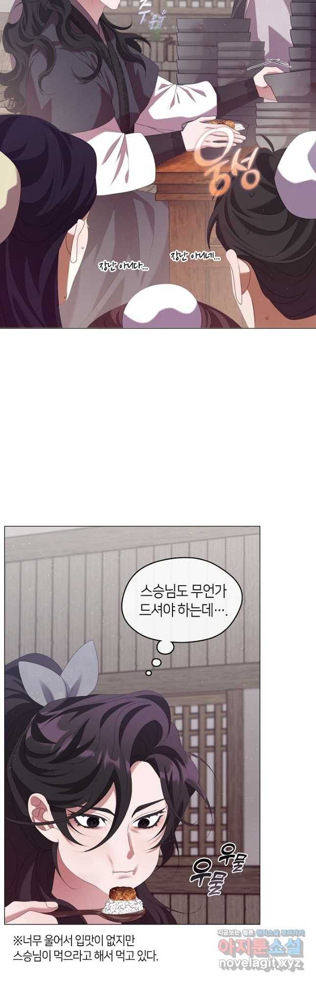 마교 교주를 애지중지 키웠다 36화 7