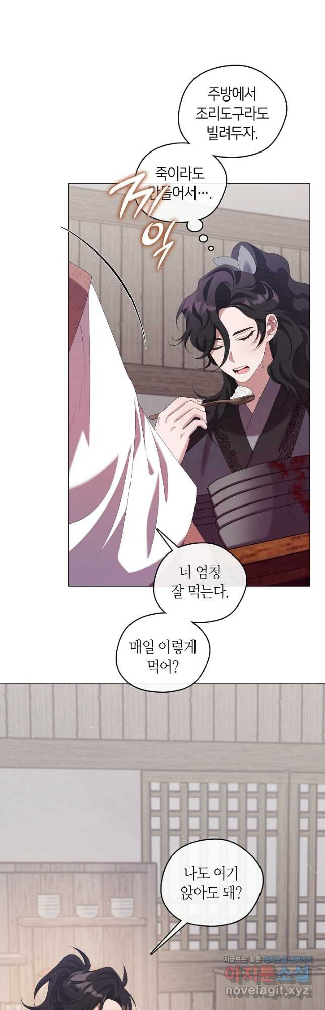 마교 교주를 애지중지 키웠다 36화 8