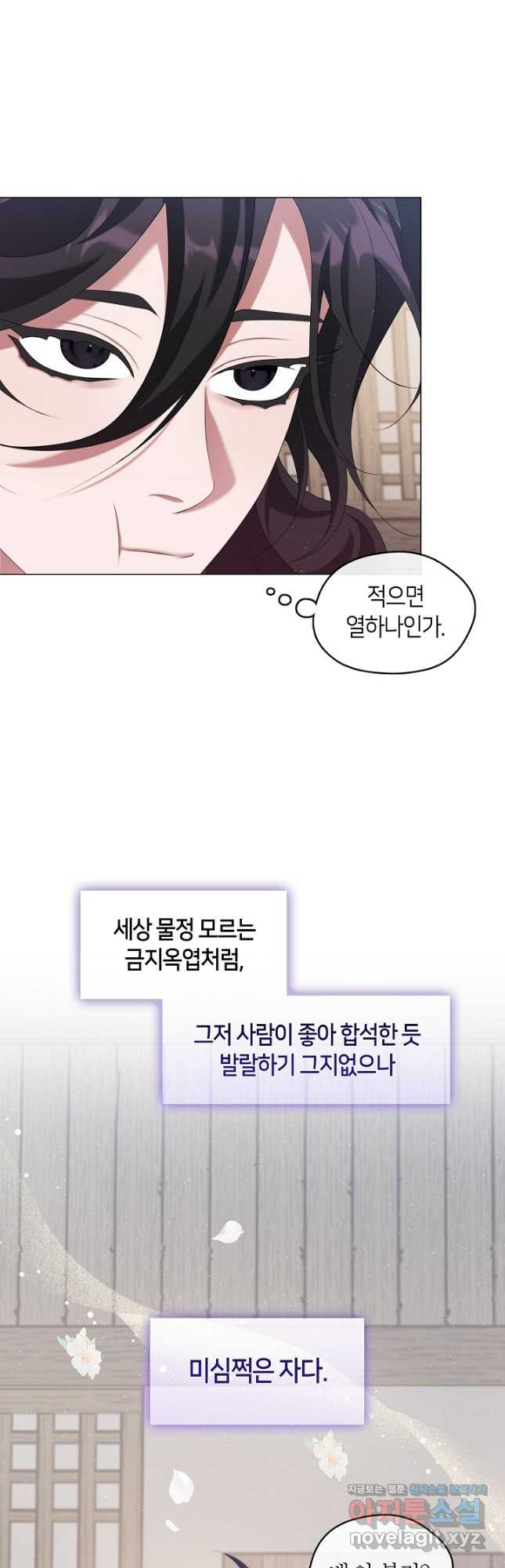 마교 교주를 애지중지 키웠다 36화 10