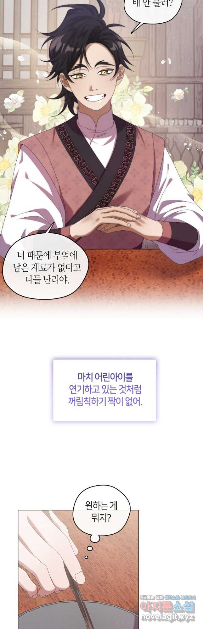 마교 교주를 애지중지 키웠다 36화 11