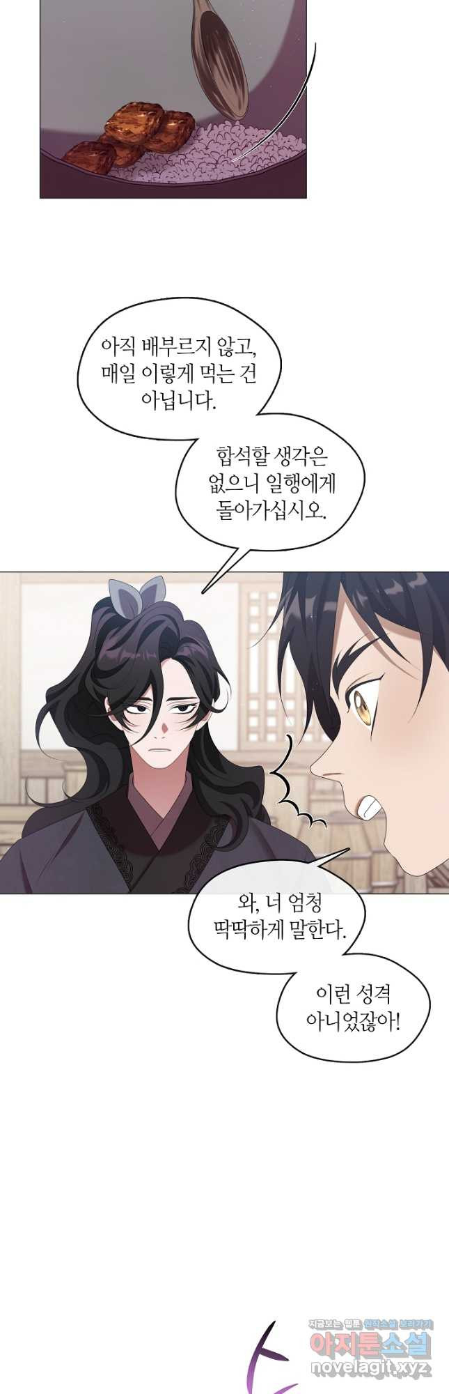 마교 교주를 애지중지 키웠다 36화 12